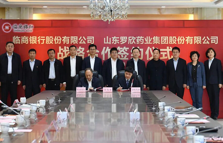 临商银行与罗欣药业集团签署战略合作协议